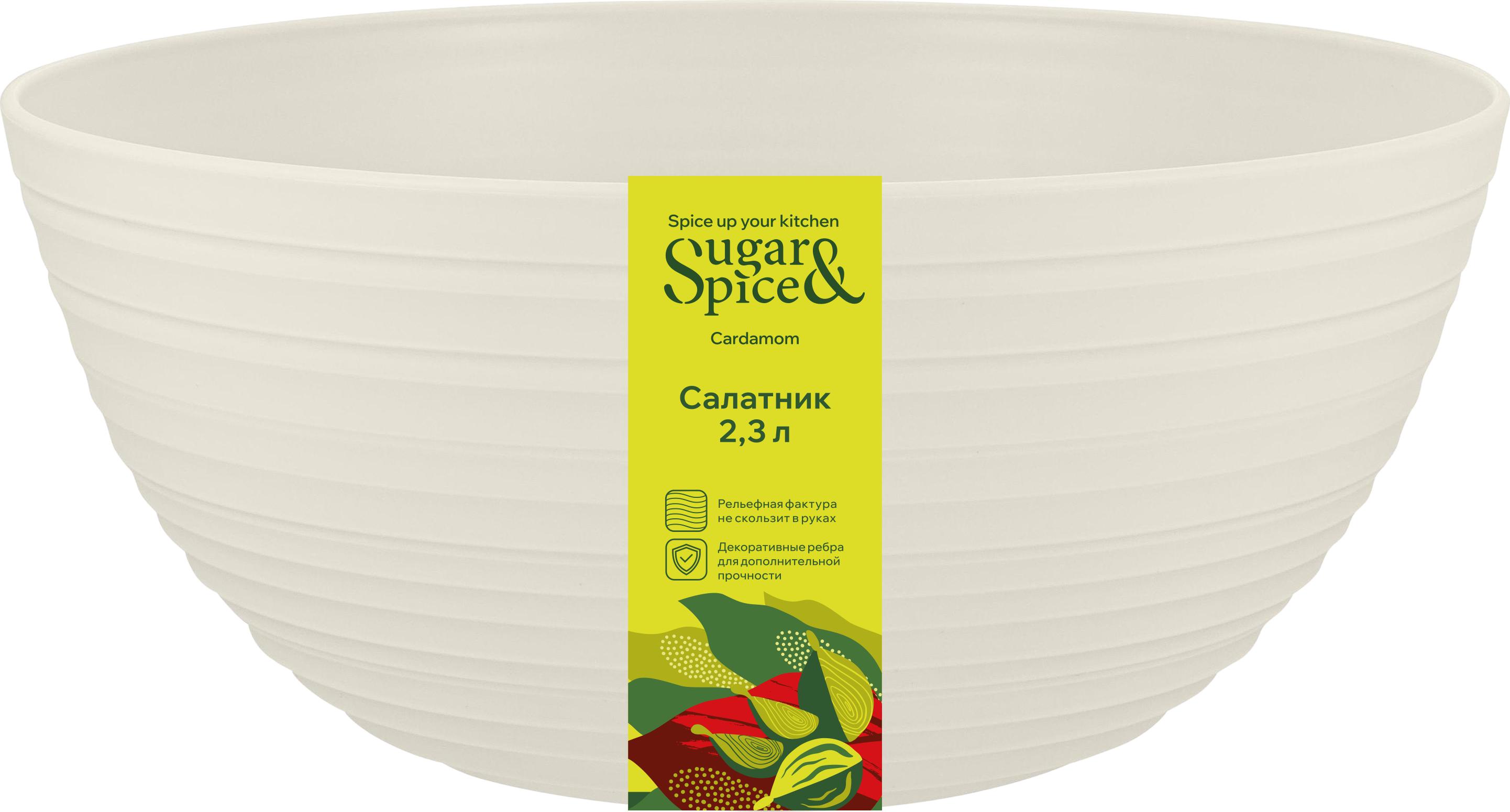 Салатник Sugar&Spice Cardamom 2,3 л белый зефир