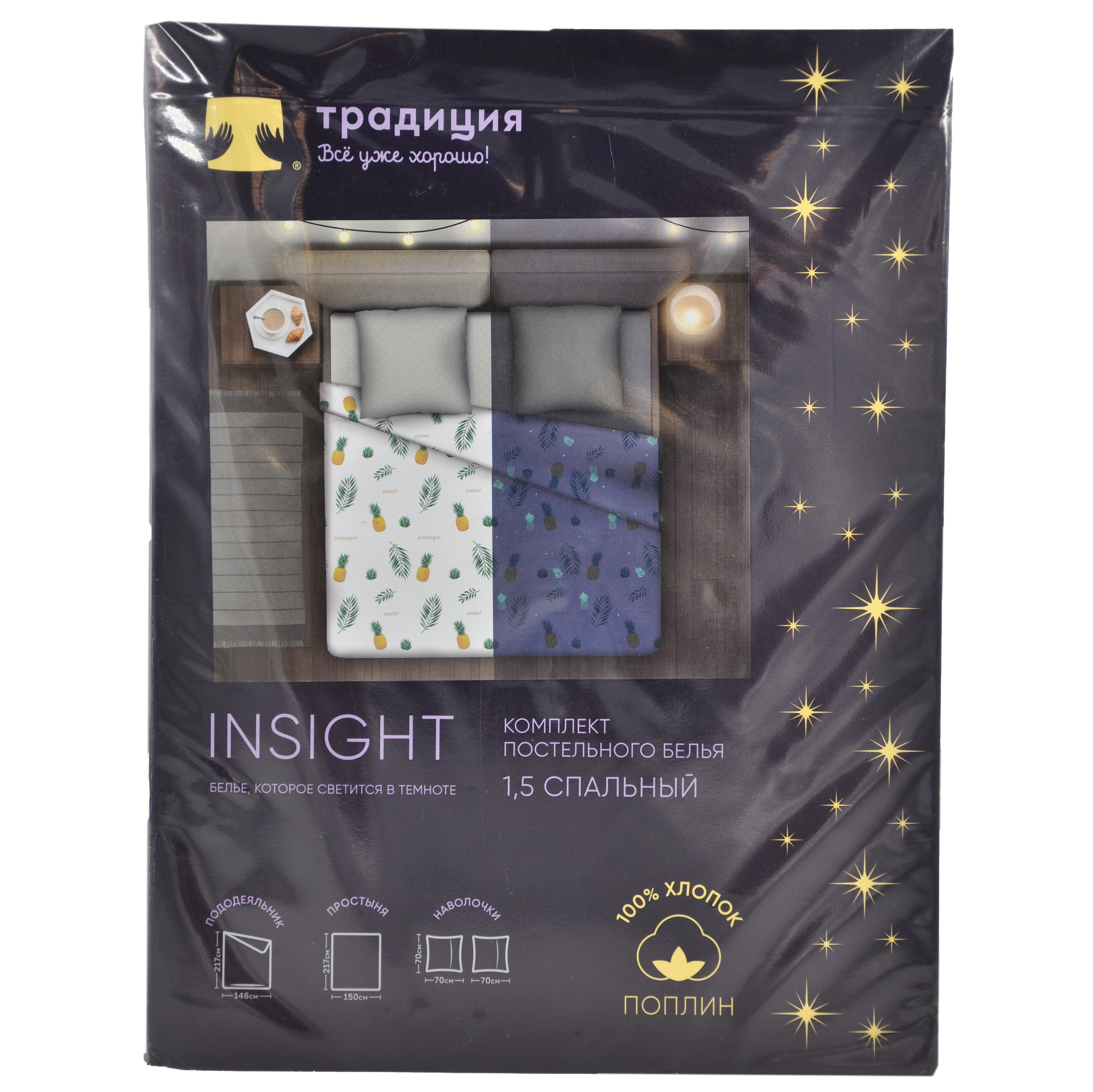 Комплект постельного белья 1,5 спальный "Insight", поплин, 100%-хлопок
