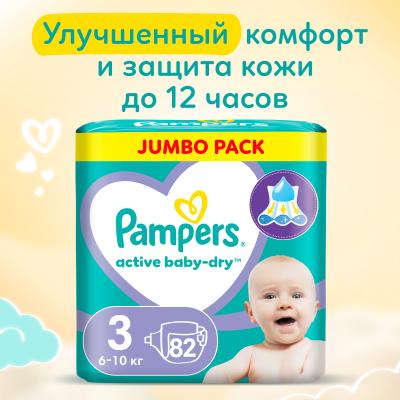 PAMPERS Подгузники Active Baby-Dry Midi (6-10 кг) 82 шт.