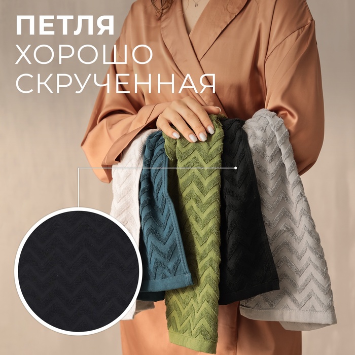 Полотенце махровое LoveLife "Zig-Zag" 30*60 см, черный,100% хл, 450 гр/м2