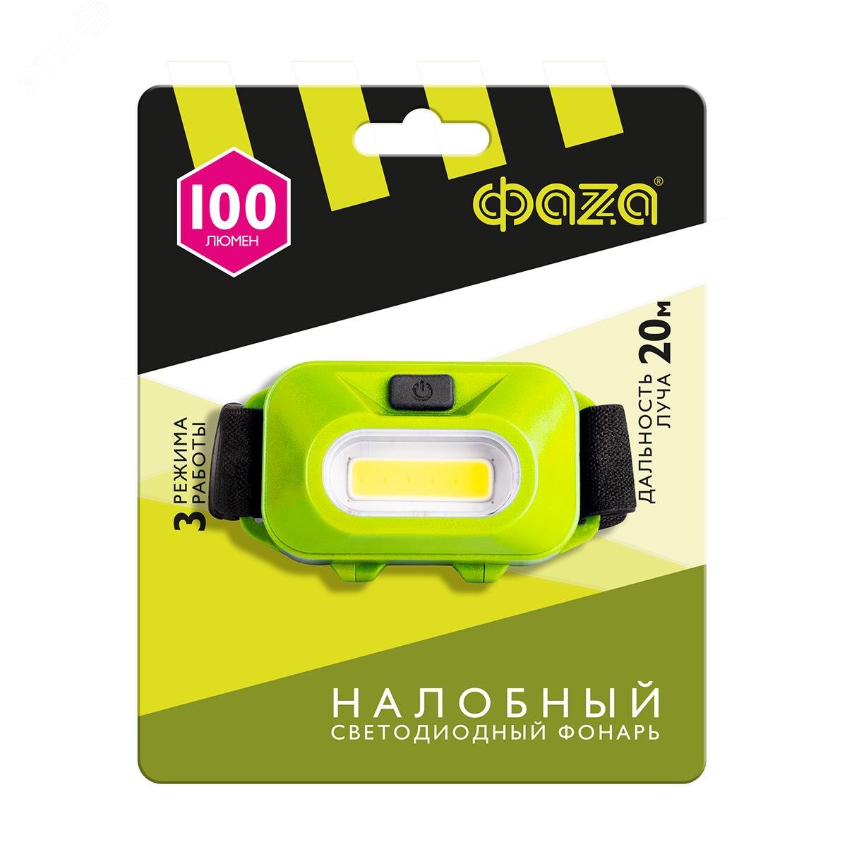 Фонарь налобный H9-L1W-gn 1Вт COB 3 режима макс. 100лм (3хAAA не в компл.) зел. IP20 ФАZА 5041653