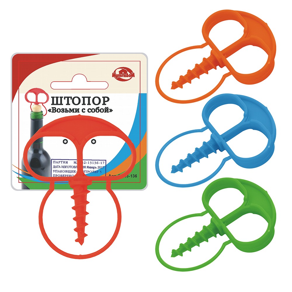 Штопор "Возьми с собой" 7x5,5см 