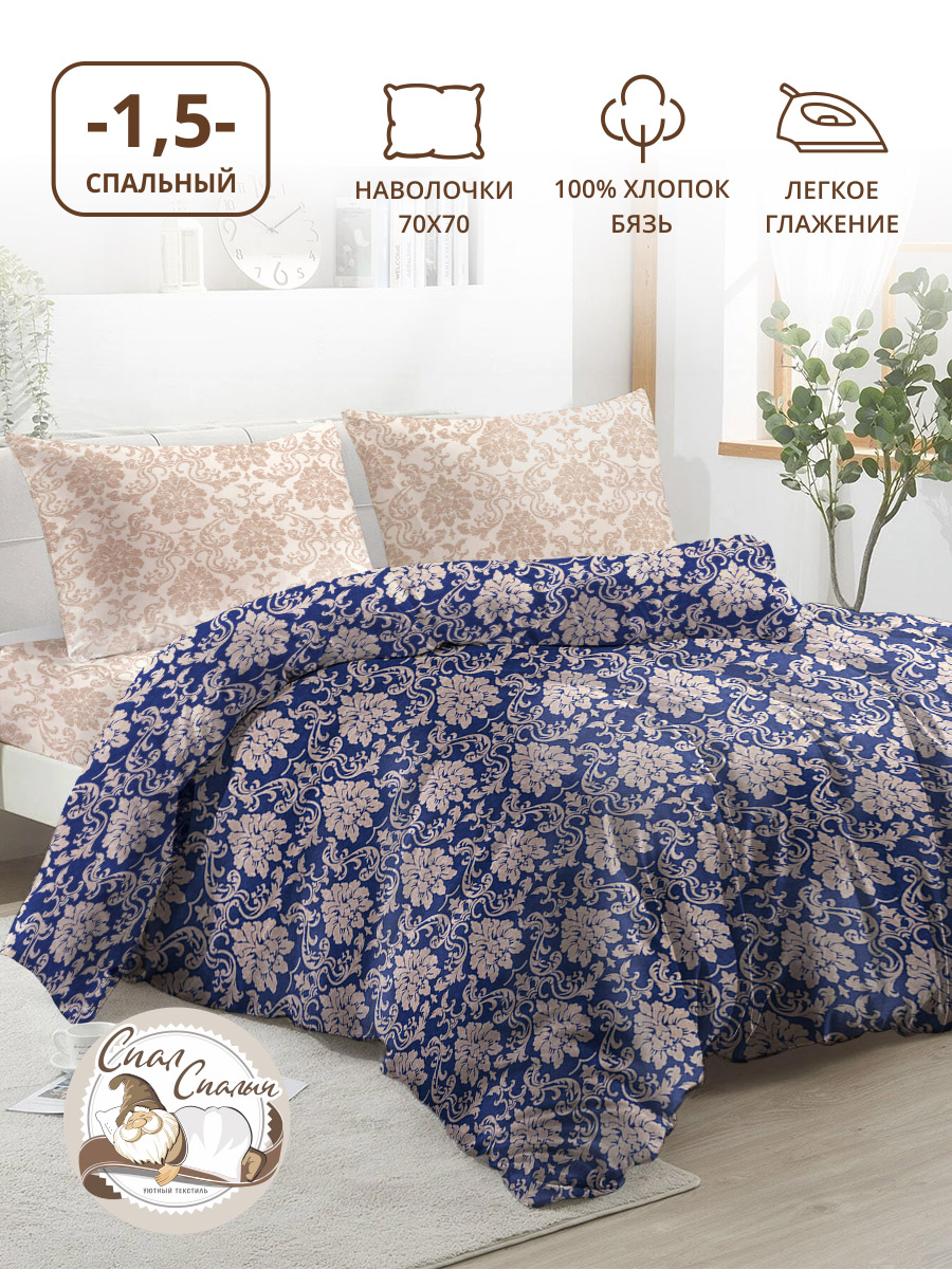 КПБ 1.5 Спал Спалыч NEW м101.17.04 рис.4845-1+4846-1 Лацио