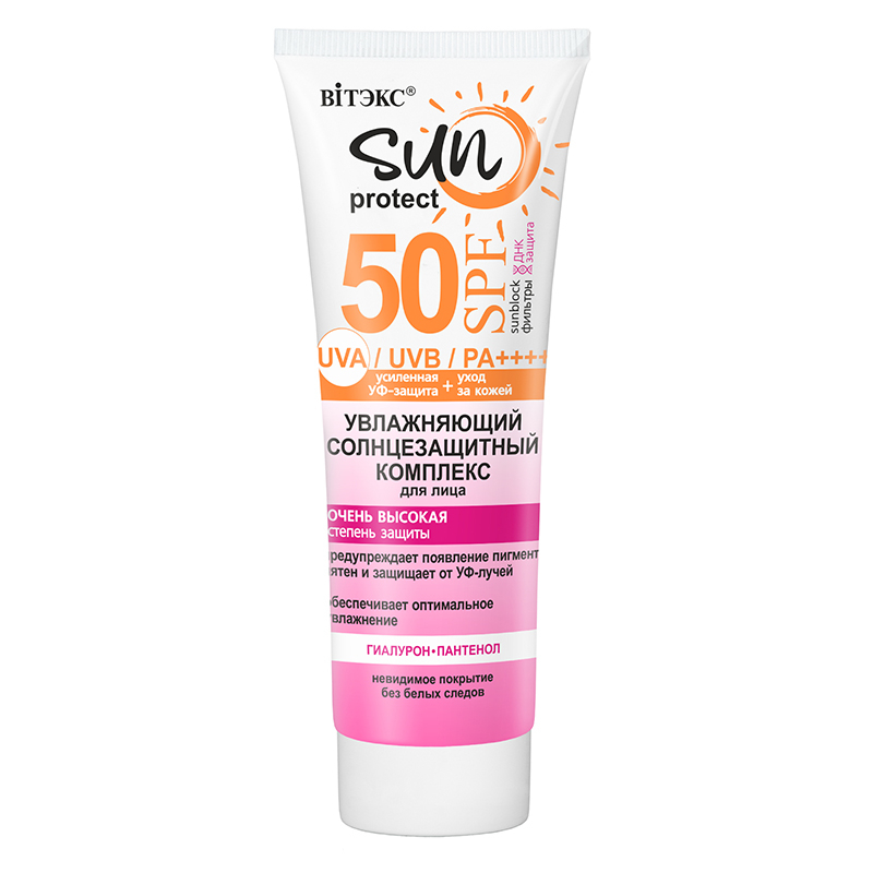 Комплекс Biтэкс SUN PROTECT Солнцезащитный SPF50 для лица Увлажняющий, 50 мл