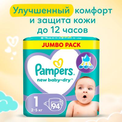 PAMPERS Подгузники New Baby-Dry Newborn (2-5 кг)  94 шт.