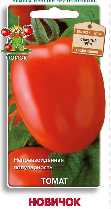 Семена Томат Новичок Поиск, 0,1 г