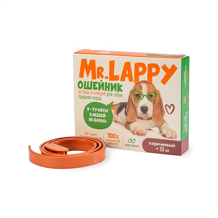 Ошейник MR LAPPY от блох и клещей для собак средних пород, 50см, коричневый