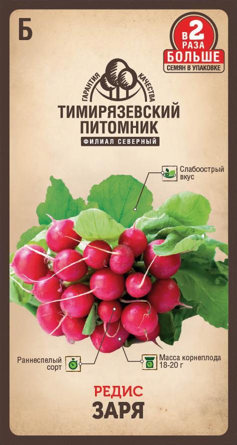 Семена Редис Заря Тимирязевский питомник, 6 г