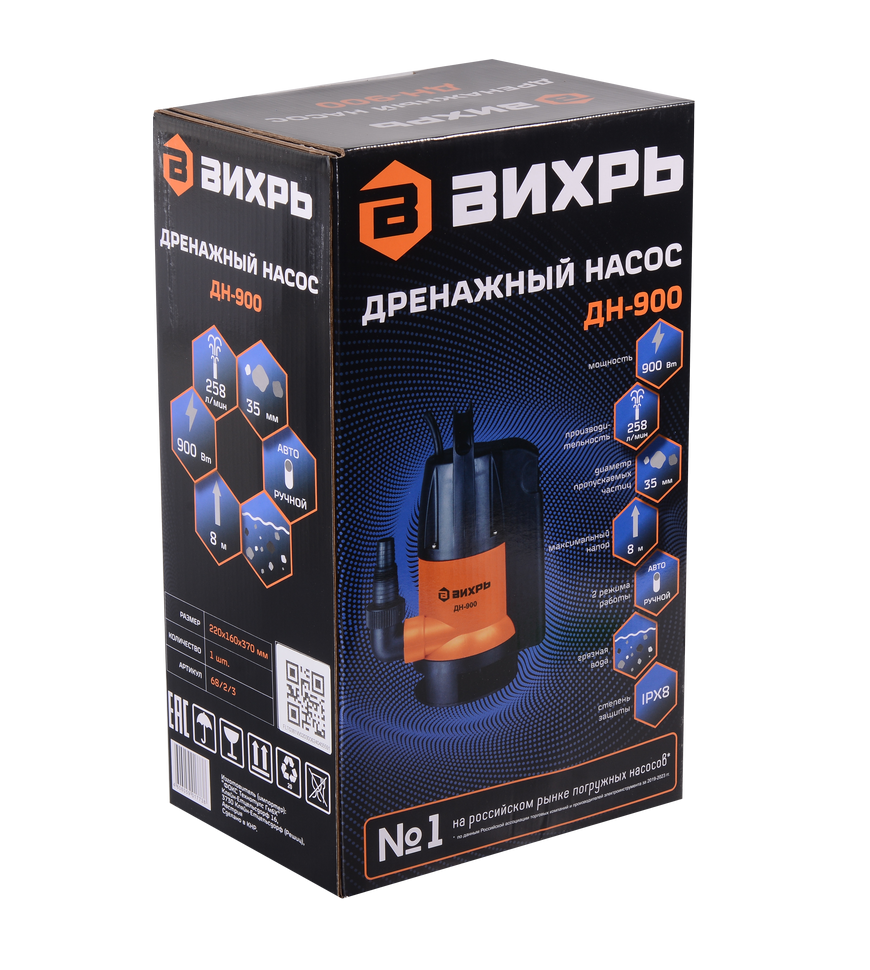 Дренажный насос ДН-900 Вихрь