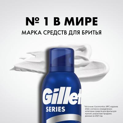 Пена для бритья GILLETTE SERIES успокаивающая 200 мл