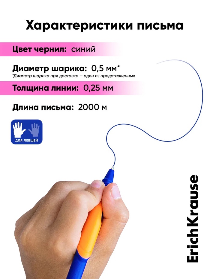 Ручка шарик. ErichKrause® ErgoLine® Kids,Ultra Glide Technology цвет чернил синий