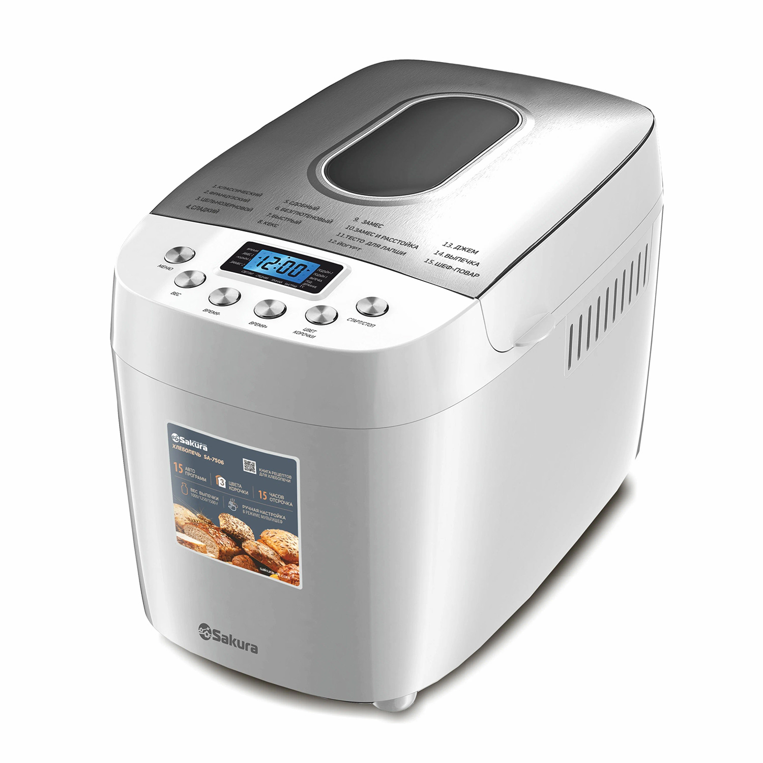 Хлебопечь SA-7510W 850Вт 15программ, 1000/1250/1500гр