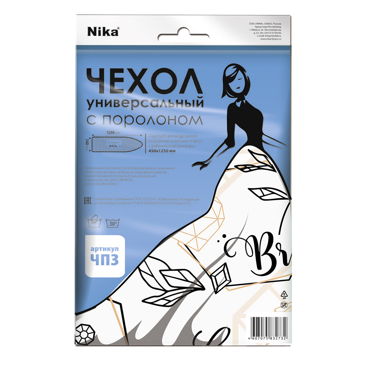 Чехол для гладильной доски Nika ЧП3, с поролоном, 129 x 54 см