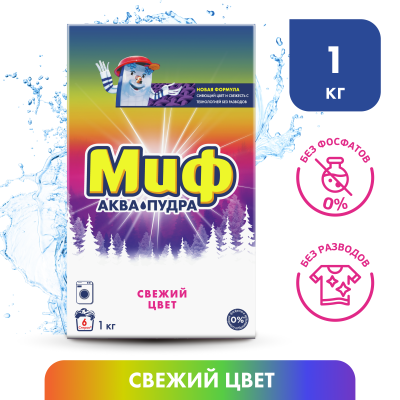 МИФ Авт 3в1 СМС порошк. Cвежий цвет 1кг