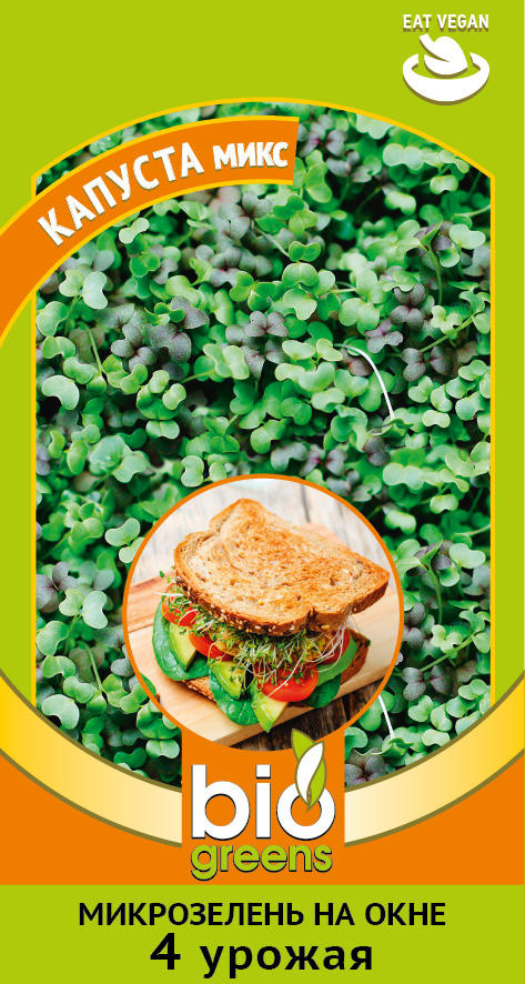 Семена Микрозелень Капуста микс 5 г серия bio greens Н20