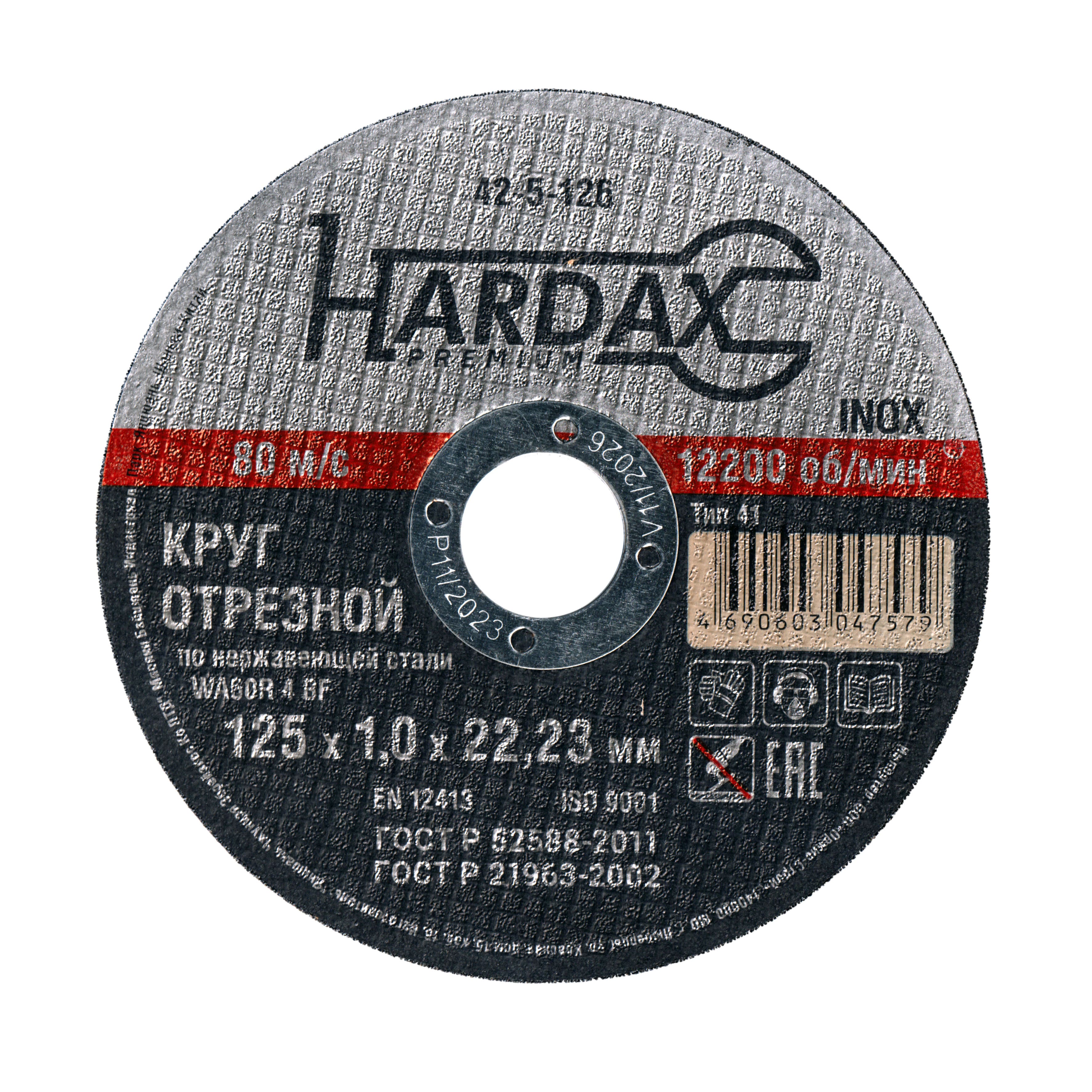 Круг отрезной HARDAX по нержавейке  WA60R 4 BF,125х1,0х22,23мм