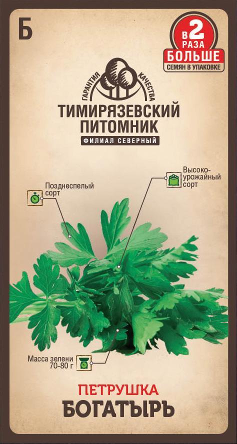 Семена Петрушка Богатырь Тимирязевский питомник, 6 г