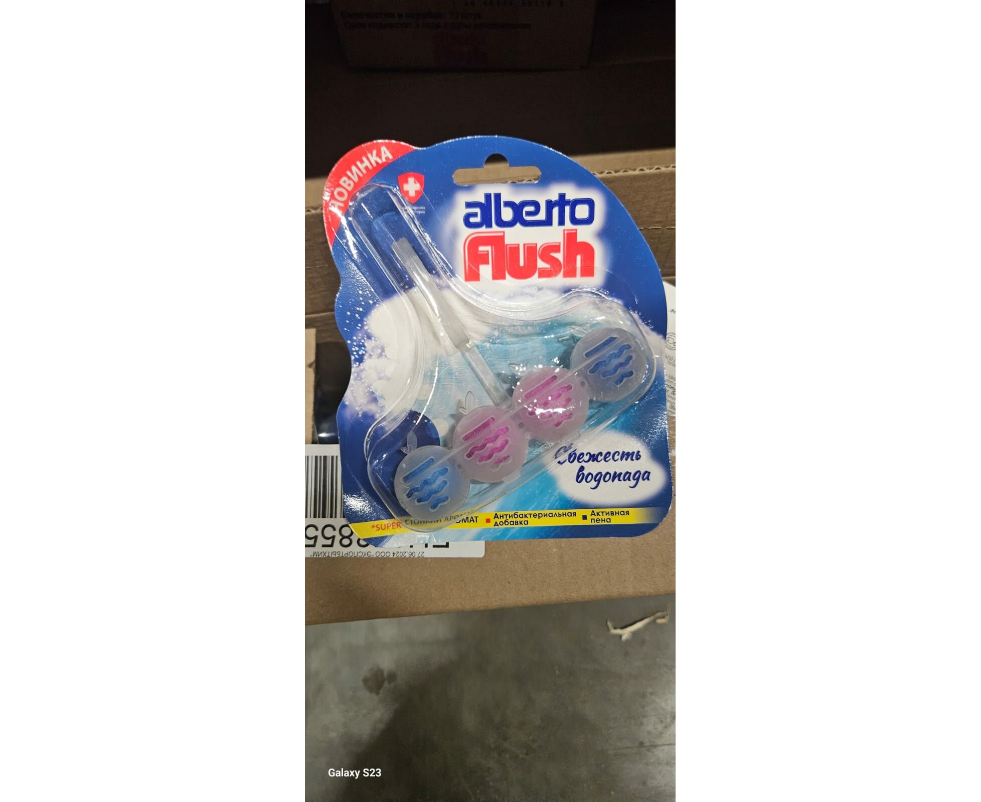 Шарики Альберто Flush д/унитаза "Свежесть водопада" 55гр.(561135) *1/10