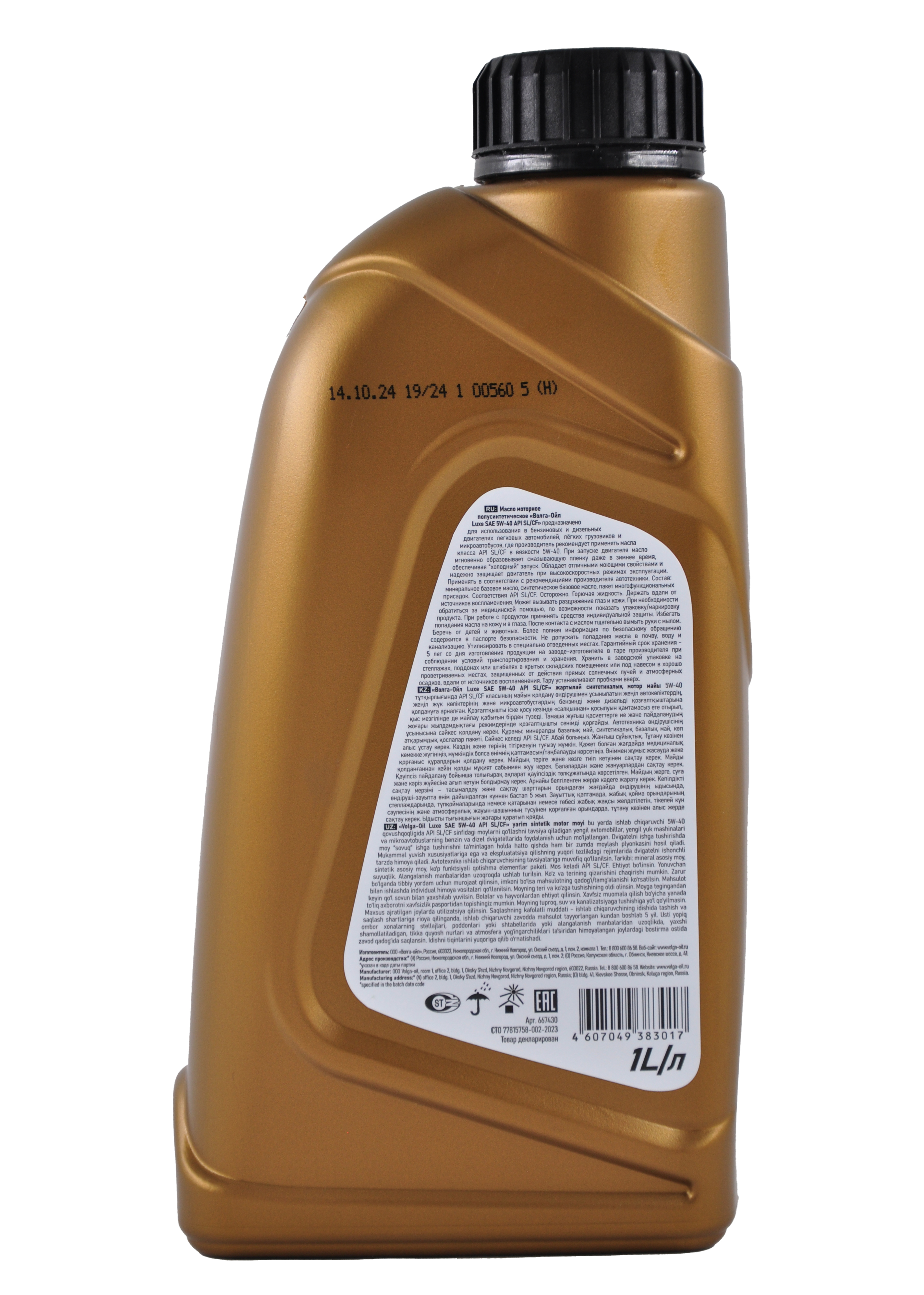 Авто масло Волга-Ойл LUXE 5W40 п/с 1 л