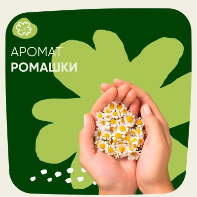 Прокладки гигиенические ароматизированные NATURELLA Ultra Camomile Night Single 7шт