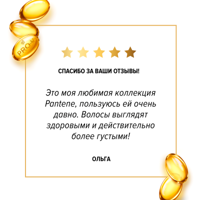 PANTENE Бальзам-ополаскиватель Густые и крепкие 200 мл