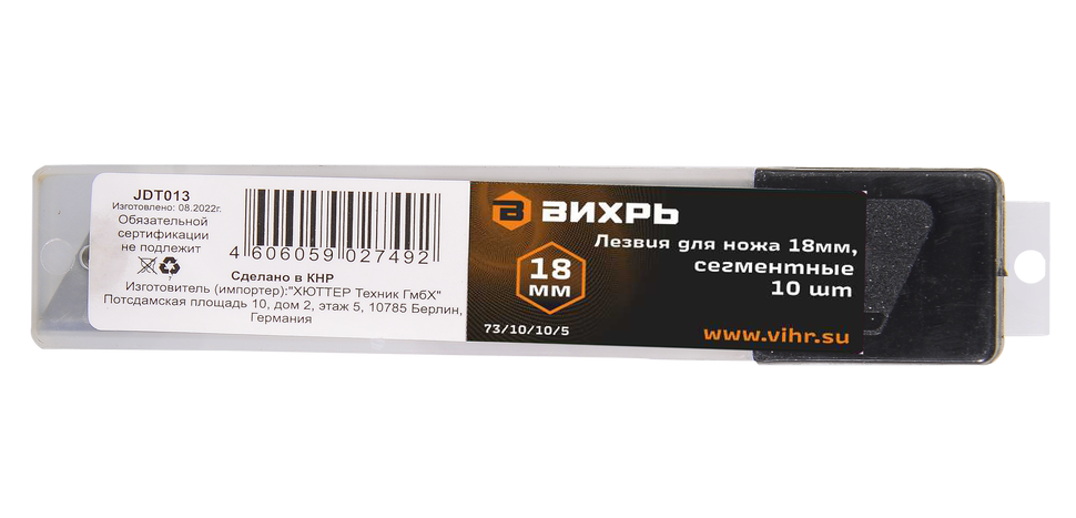 Лезвия для ножа 18 мм 10шт, Вихрь