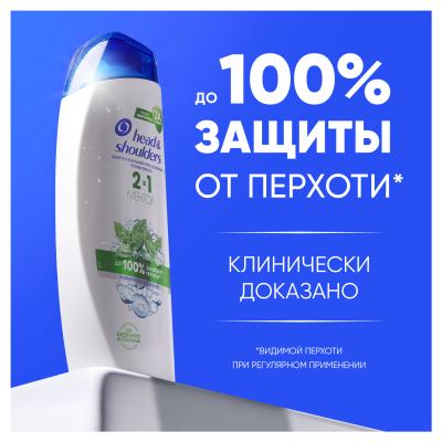 HEAD & SHOULDERS Шампунь и бальзам-ополаскиватель против перхоти 2в1 Ментол 360мл