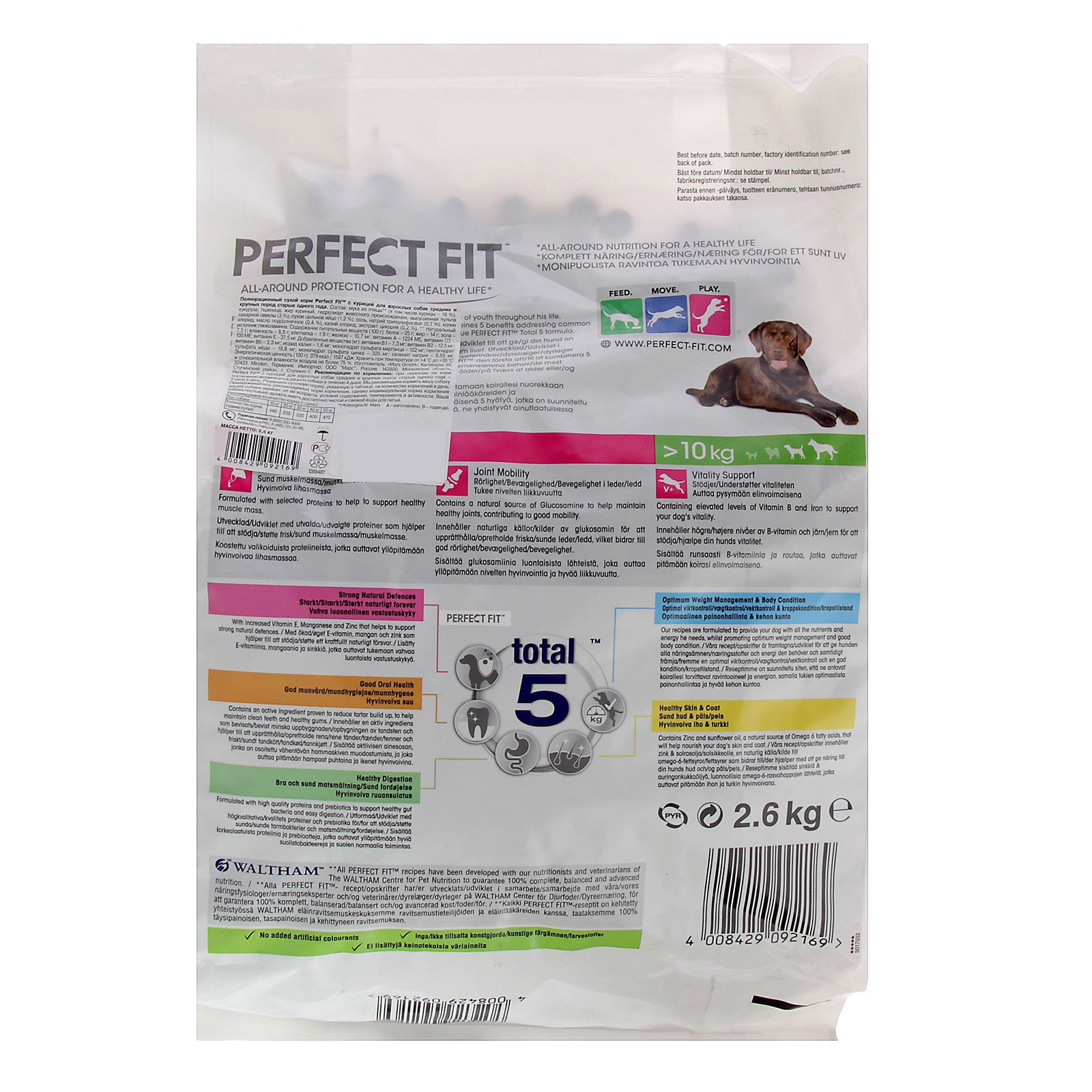 Сухой корм Perfect Fit для собак средних и крупных пород, курица, 2,6 кг