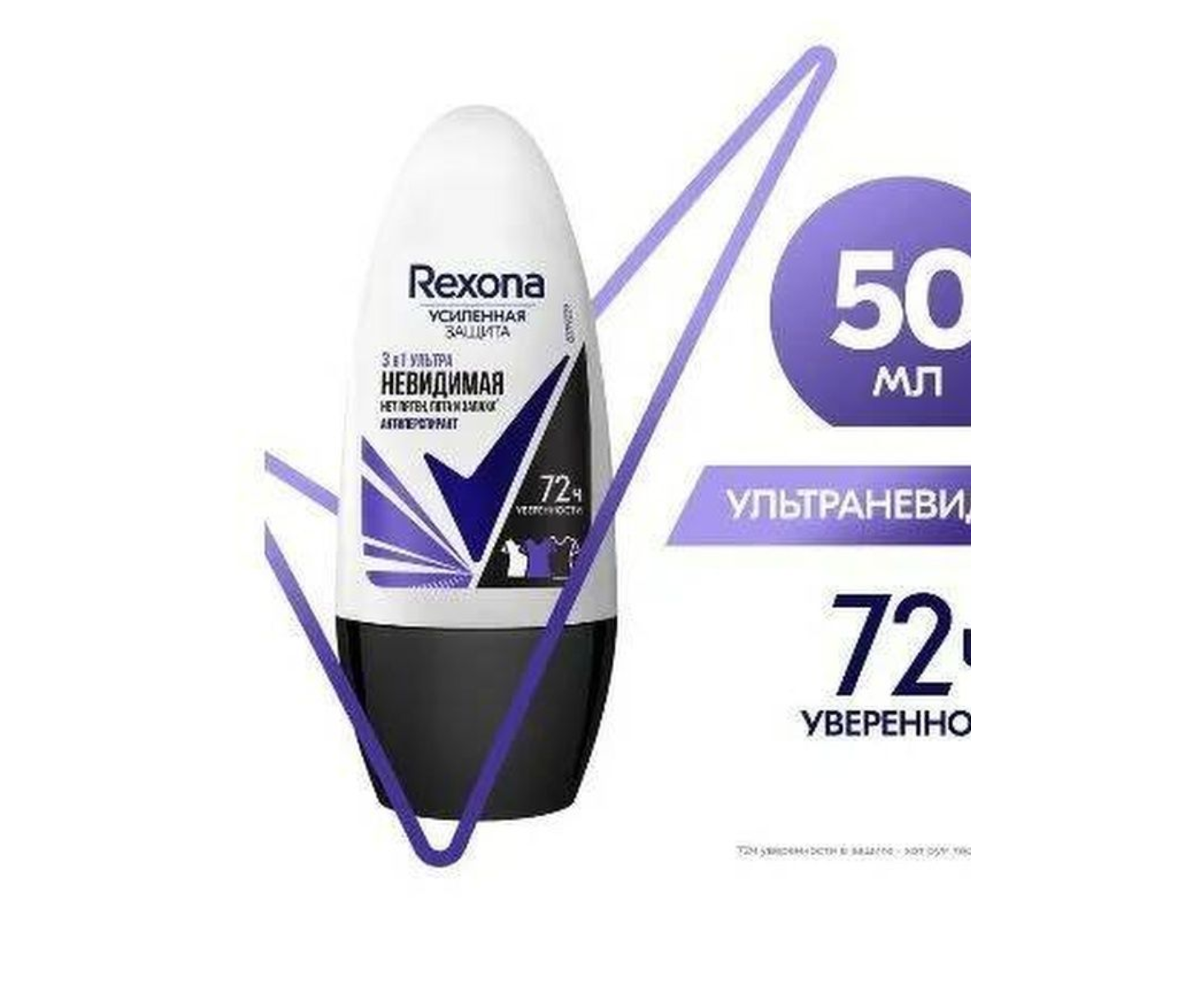 REXONA (РЕКСОНА) дез.ролик жен.50мл. Ультра Невидимая Защита   *2/6