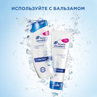 HEAD & SHOULDERS Шампунь и бальзам-ополаскиватель против перхоти 2в1 Основной уход 200мл