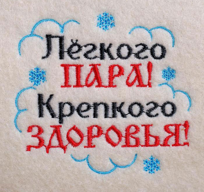 Набор "С Новым годом" шапка вышивка, рукавица вышивка