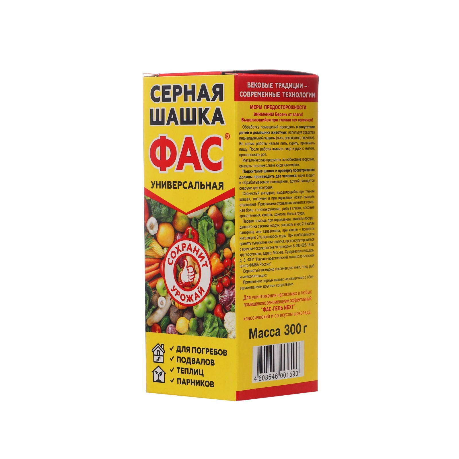 Серная шашка универсальная Фас, 300 г