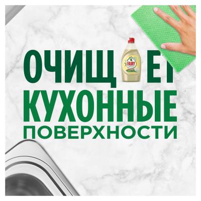 Средство для мытья посуды FAIRY Нежные руки Ромашка и витамин Е 450 мл
