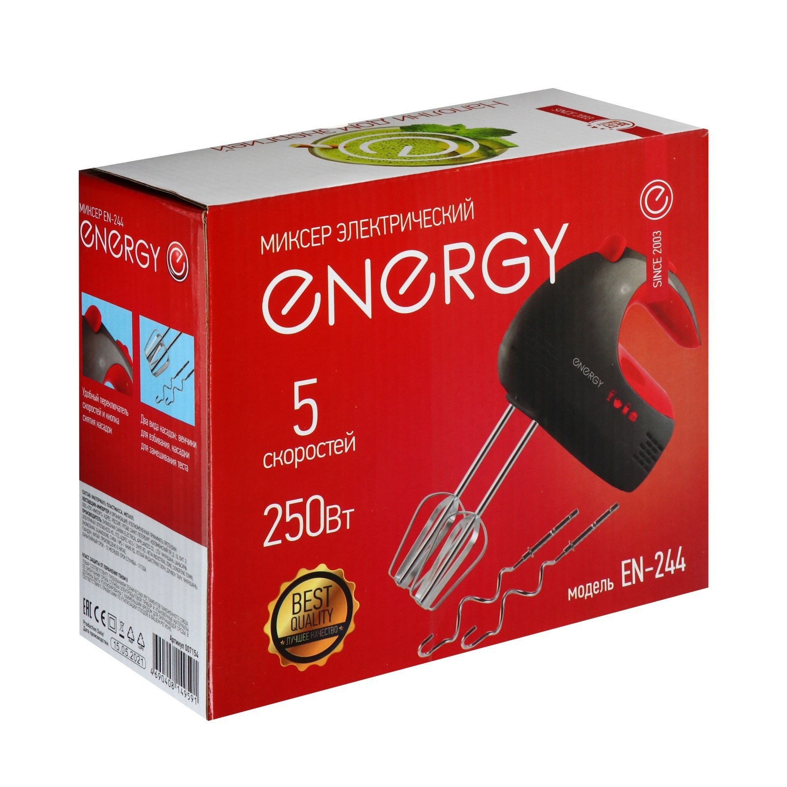 Миксер ENERGY EN-244, ручной, 250 Вт, 5 скоростей, 2 насадки