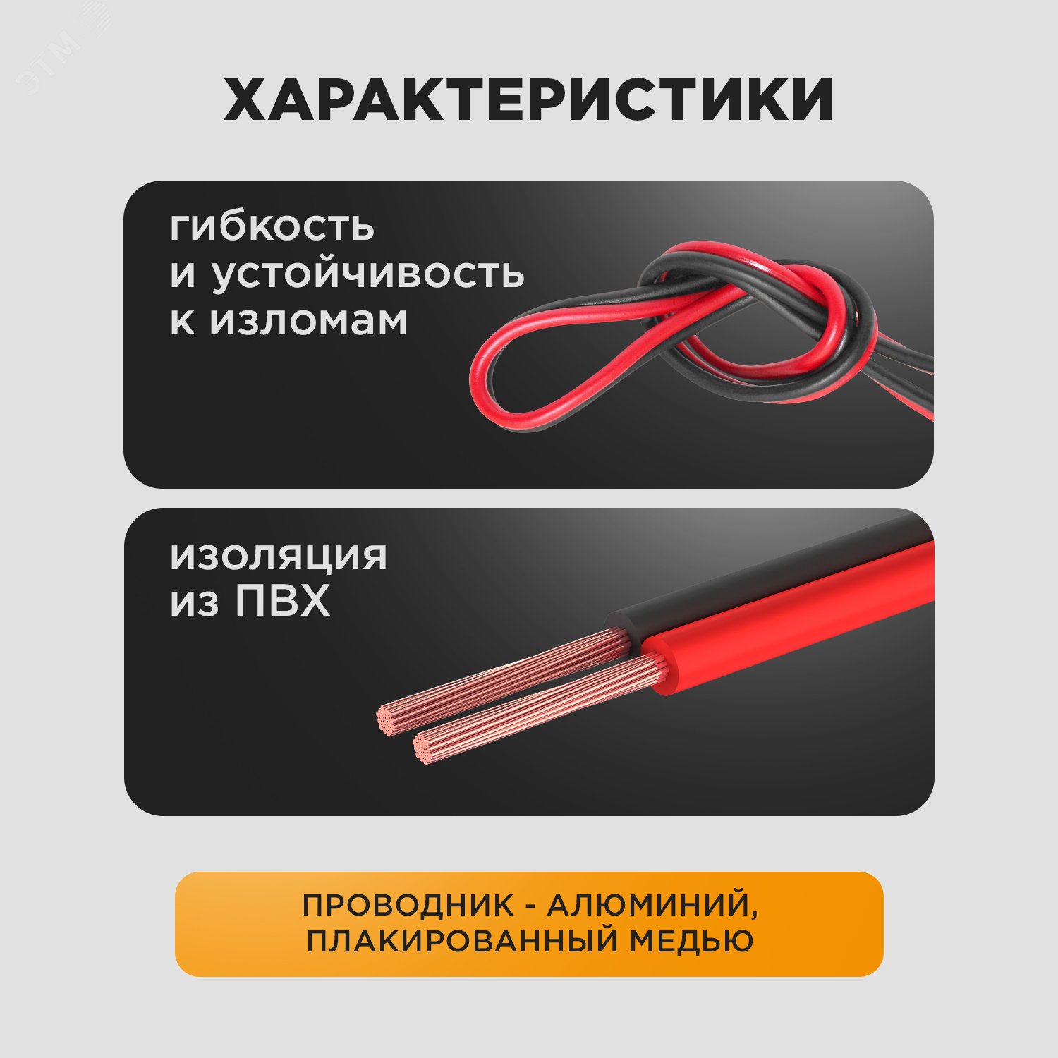 Кабель акустический ШВПМ PROconnect 2х0.50 кв.мм,красно-черный,100м (О)