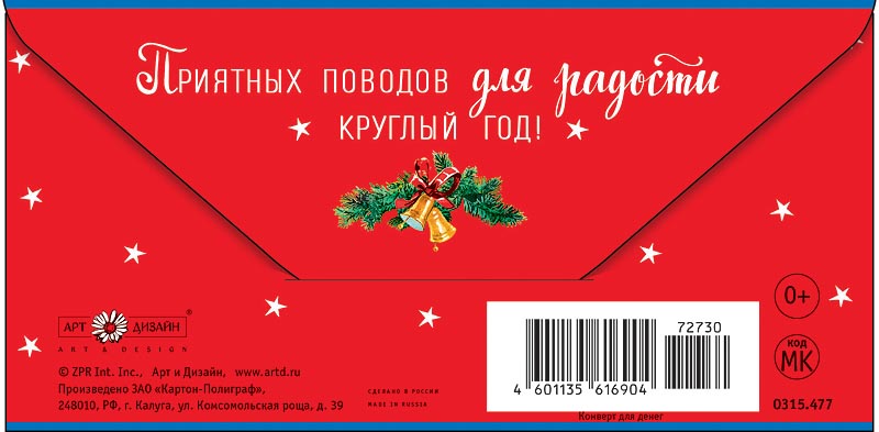 Открытка  С Новым Годом!