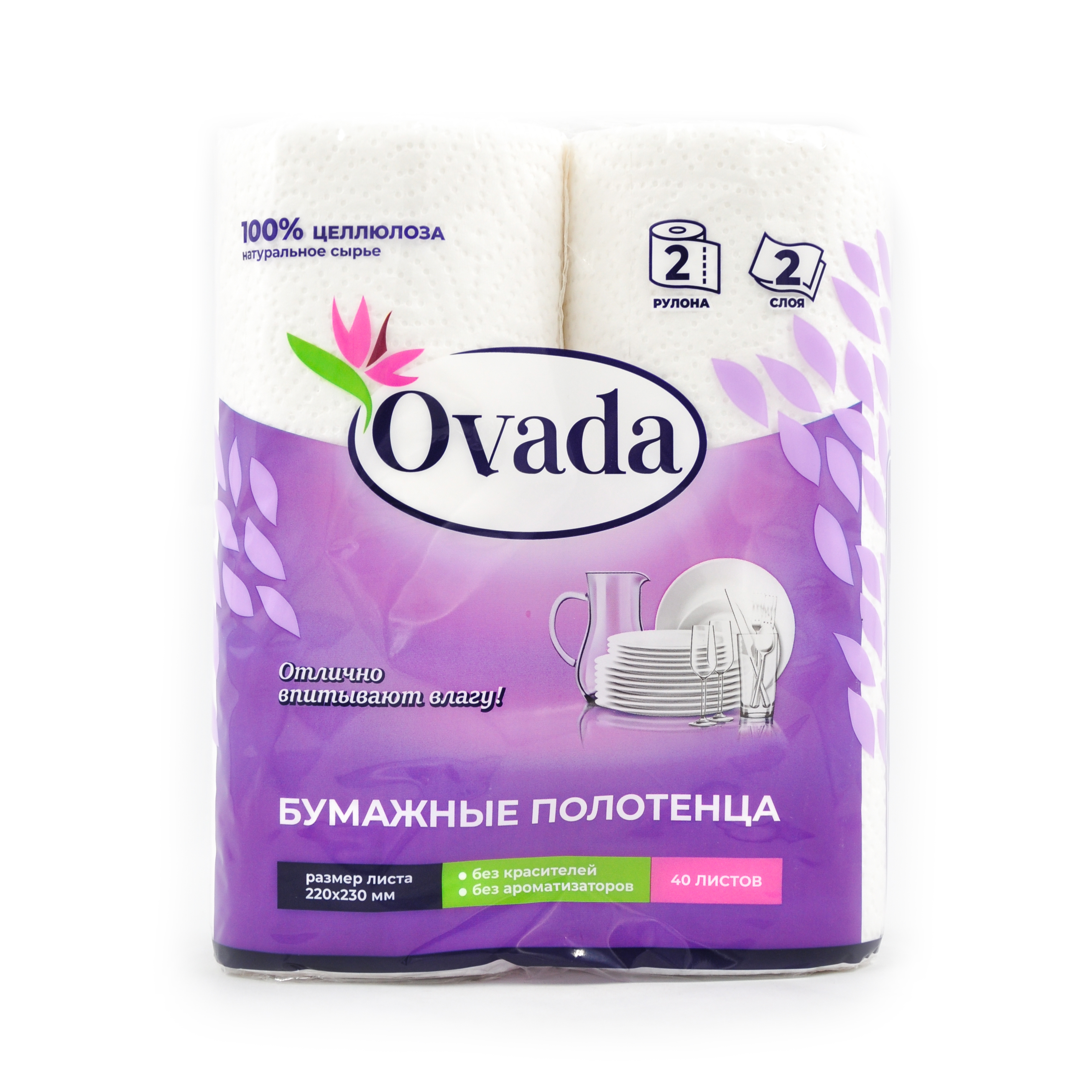 Полотенце бумажное Ovada двухслойное, 9 м, 2 шт