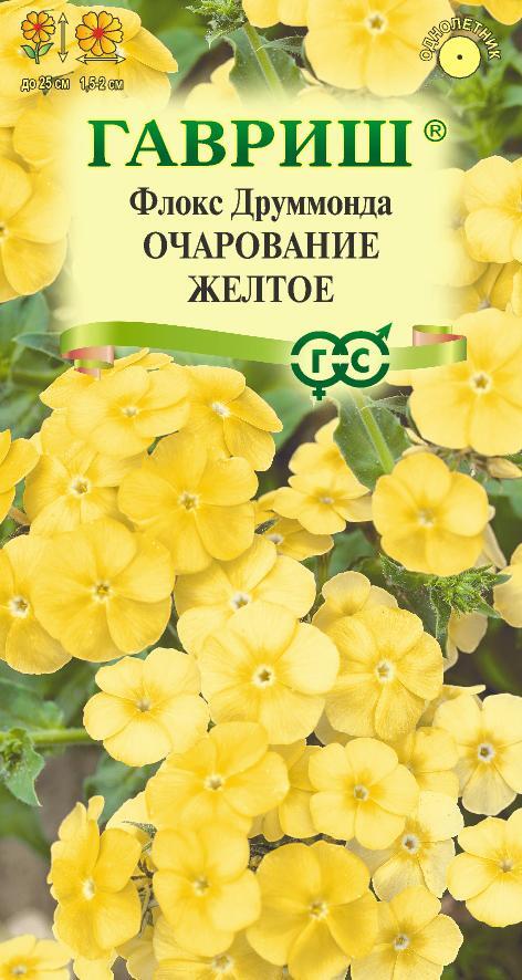 Семена Флокс Очарование желтое, Друммонда* 0,05 г