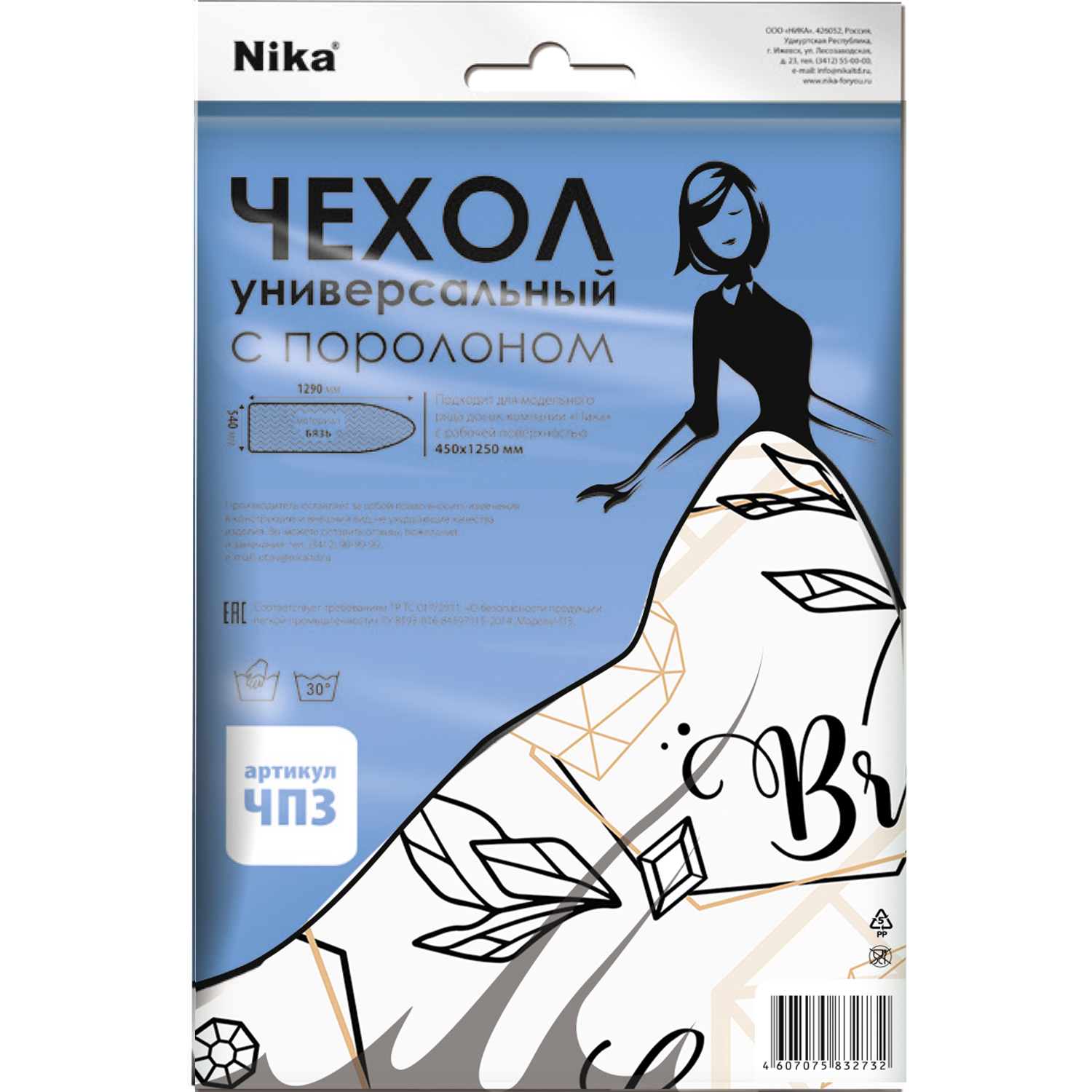 Чехол для гл. доски ЧП3 1300х550 (ЧП3 в ассортименте)
