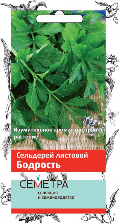 Семена Сельдерей листовой Бодрость Семетра, 0,5 г