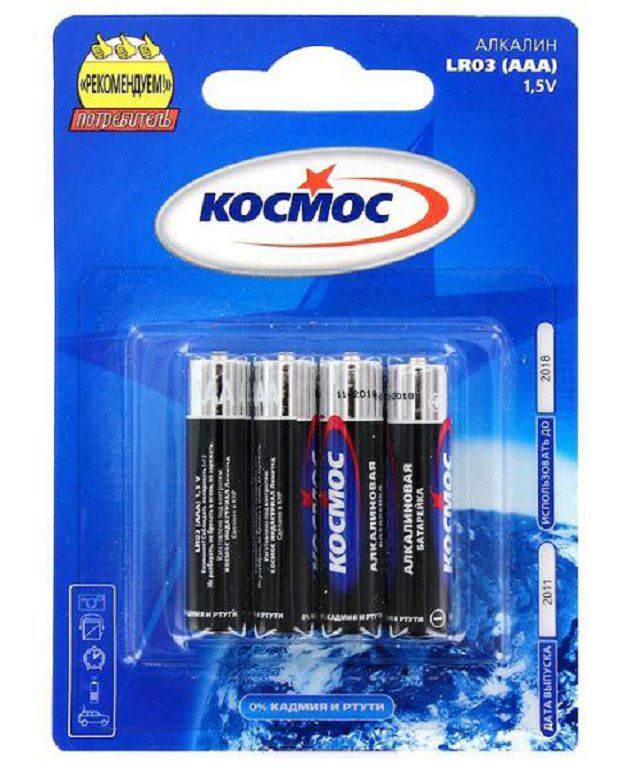 Батарейка Космос LR03 BP-2 2шт блистер KOCLR032BL М2 (ААА)
