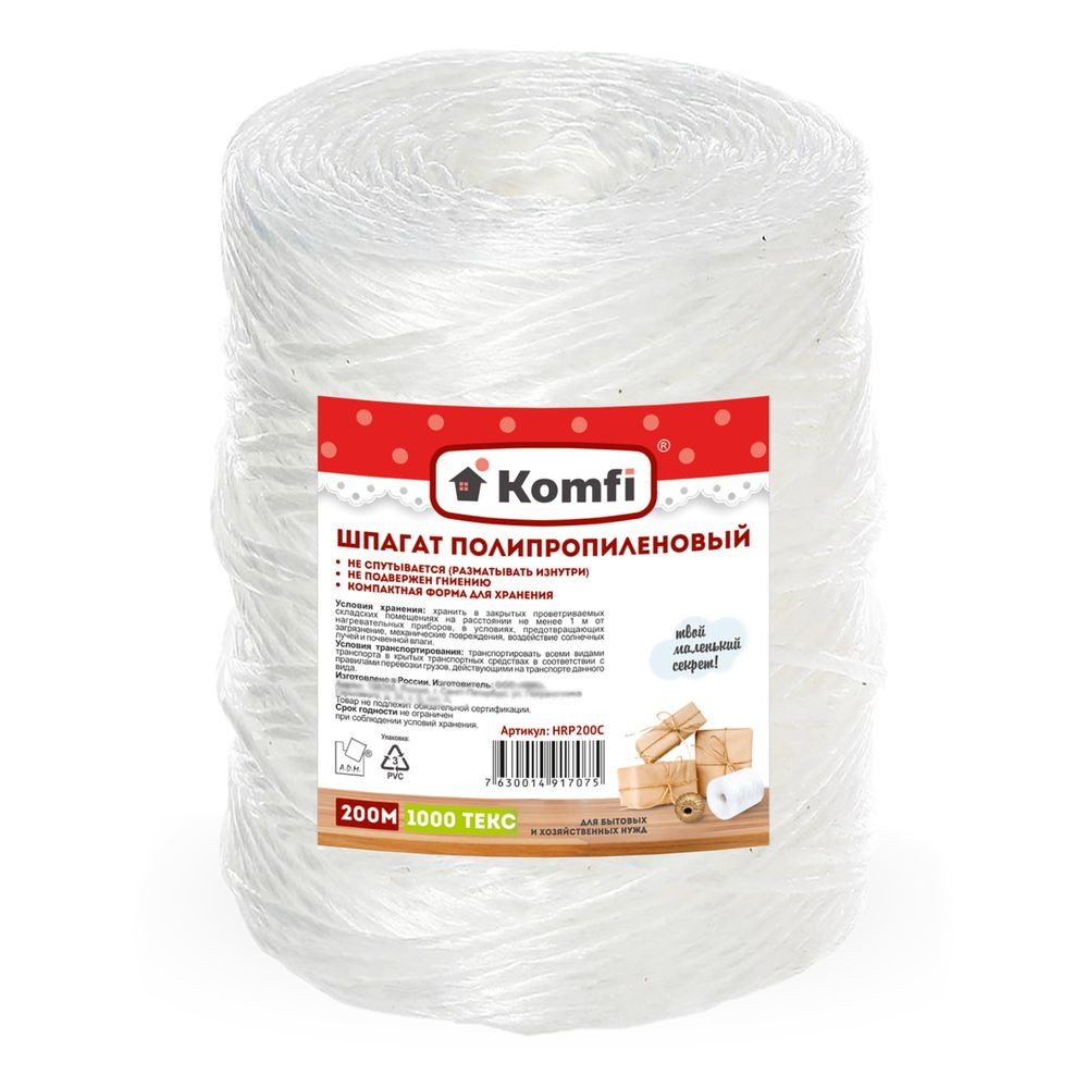 Шпагат полипропиленовый, 200 м, 1000 текс, белый, Komfi