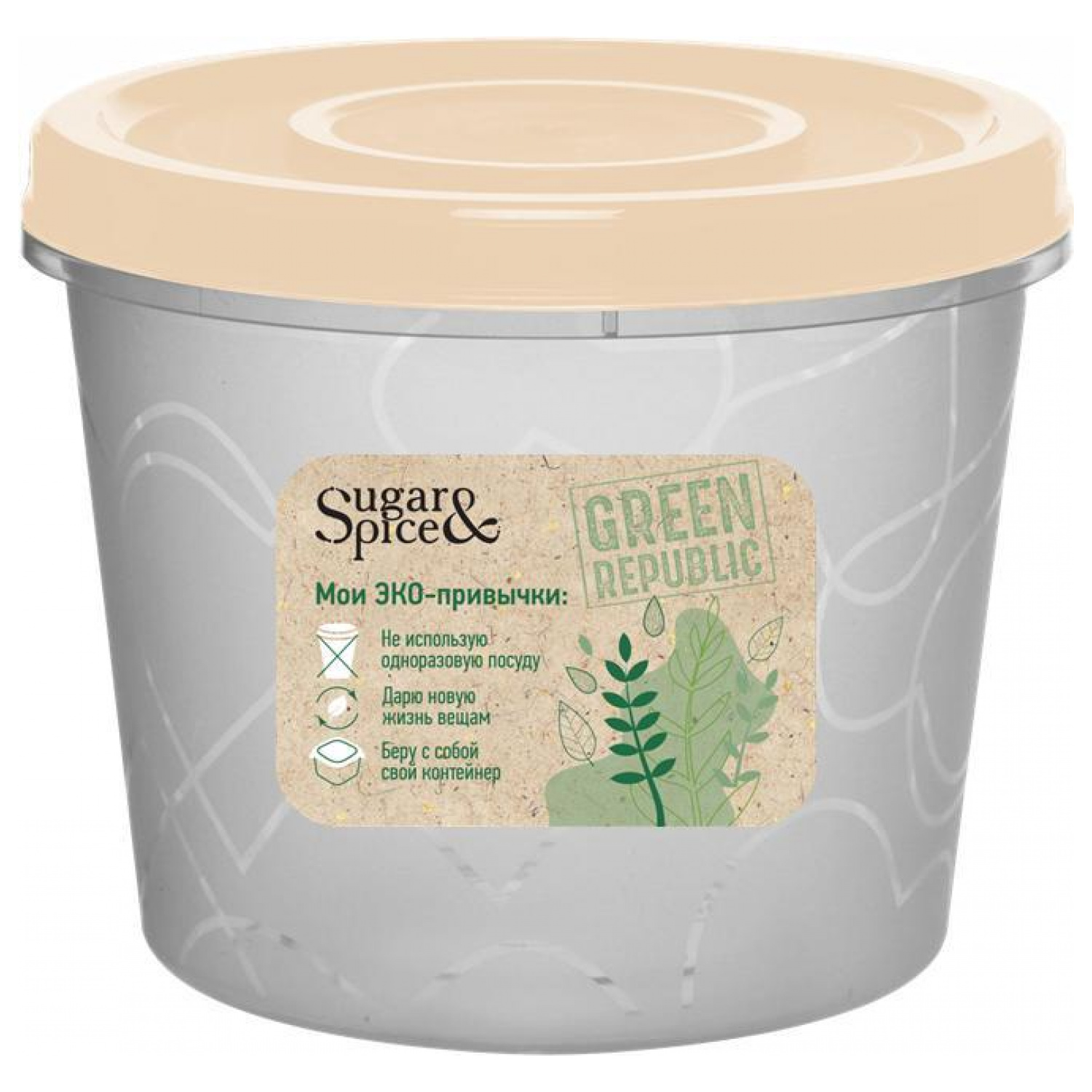 Емкость для продуктов с завинчивающейся крышкой Green Republic, 0.7 л, лён