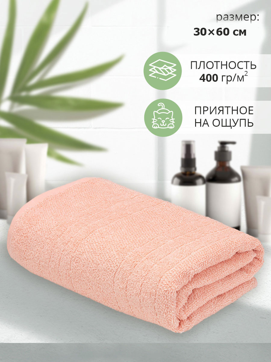 Махровое полотенце АЗ Гелир м4065_12 S 30* 60, персиковое