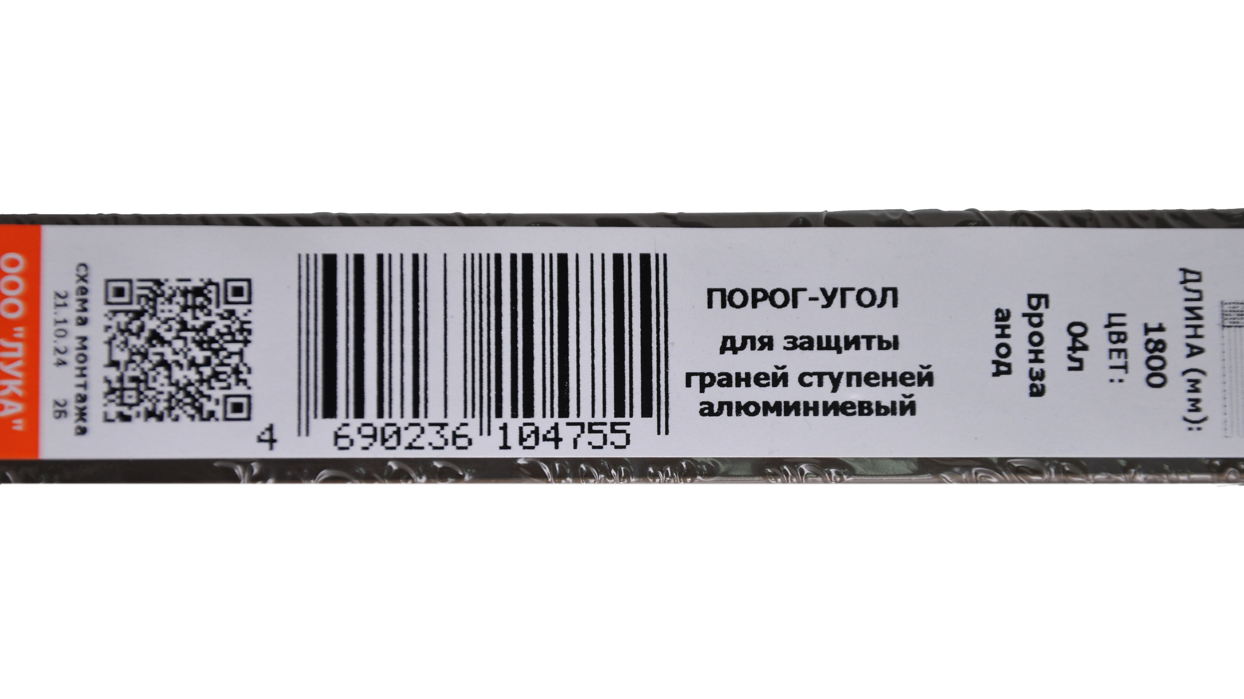 Профиль угловой ПУ 03 бронза анод 1800 мм 04л