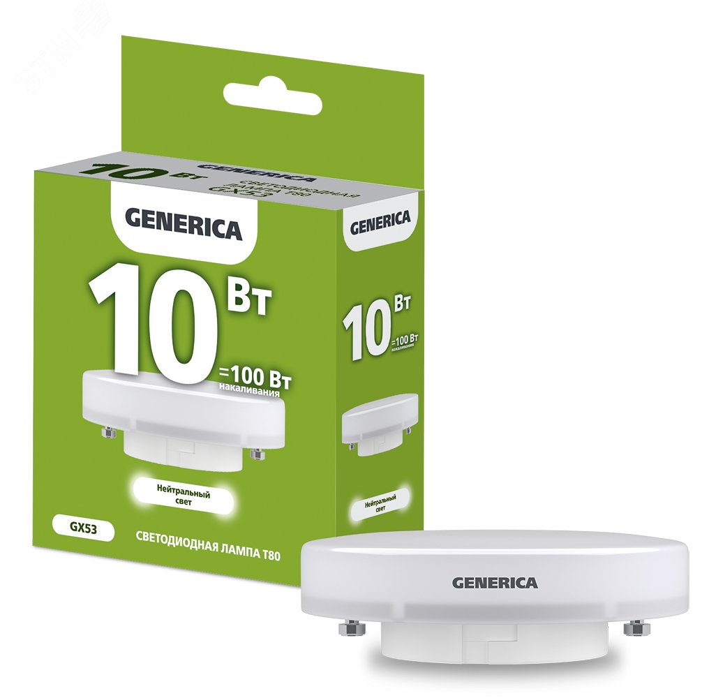 Лампа светодиодная T80 таблетка 10 Вт 230В 4000К GX53 GENERICA