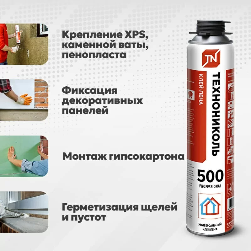 Клей-пена ТЕХНОНИКОЛЬ 500 PROFESSIONAL универсальный, 740 гр.