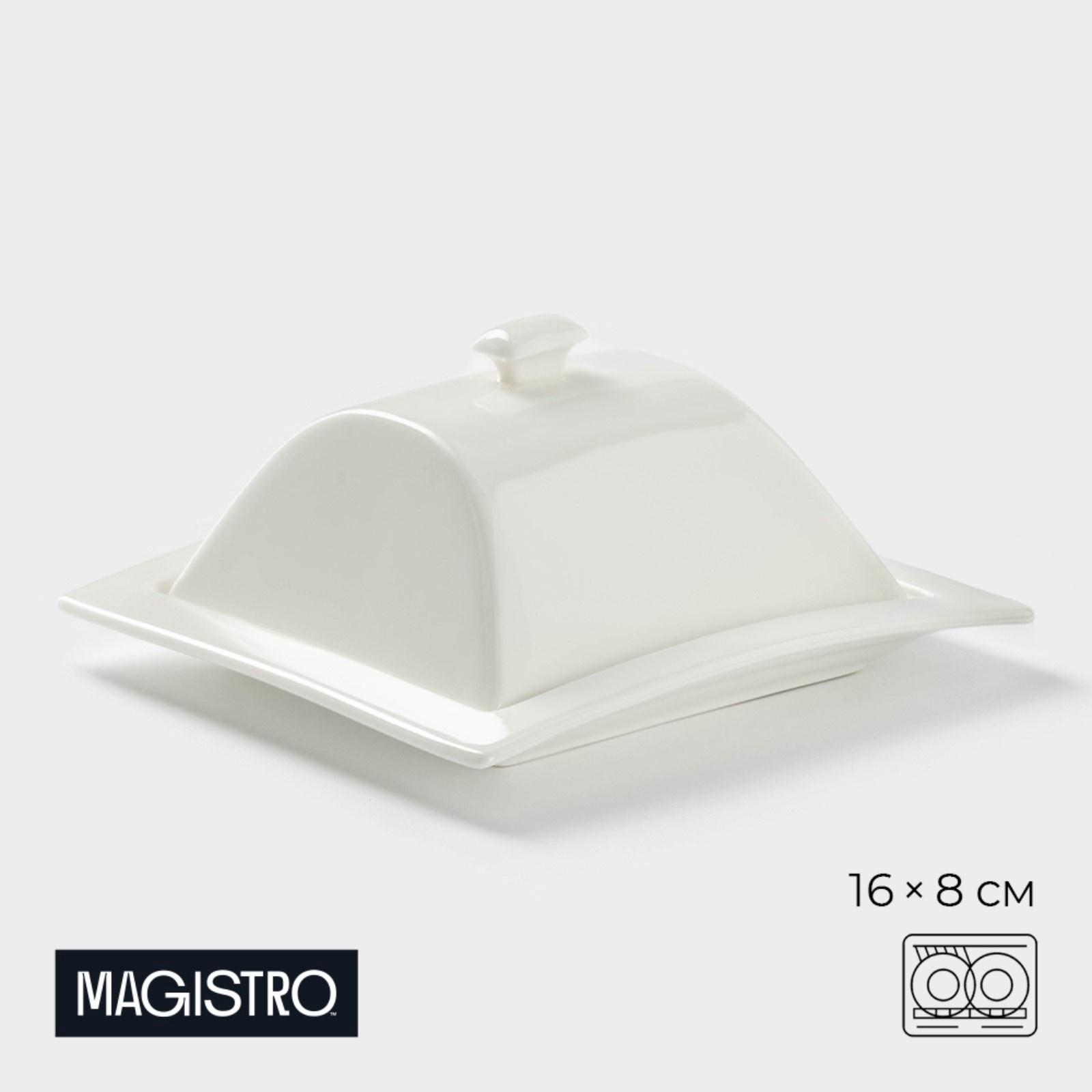 Масленка "Бланш" 16x8 см