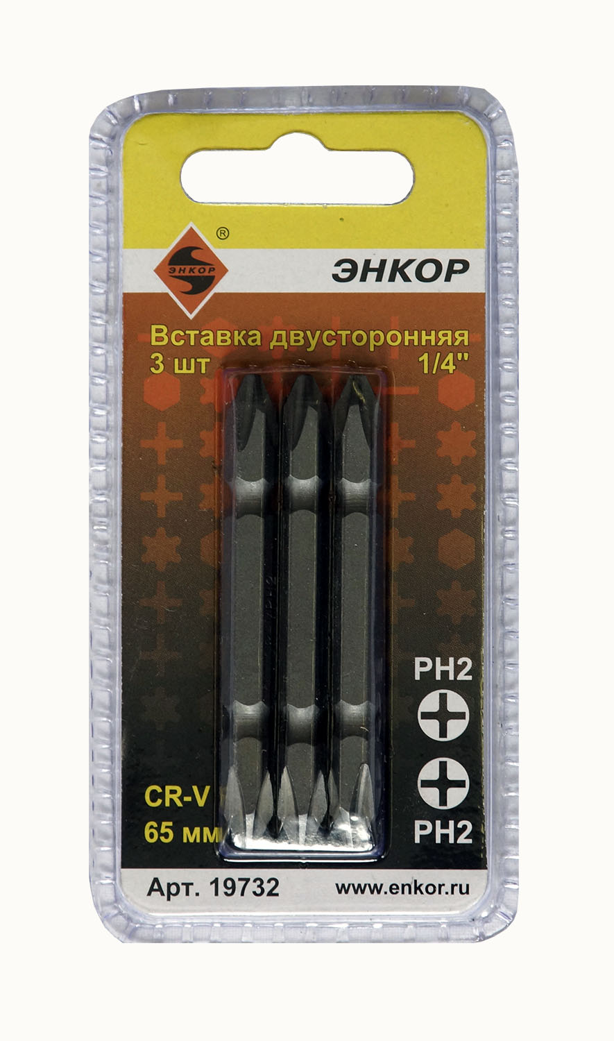Вставка PH2/PH2 65мм двусторонняя (3 шт.)