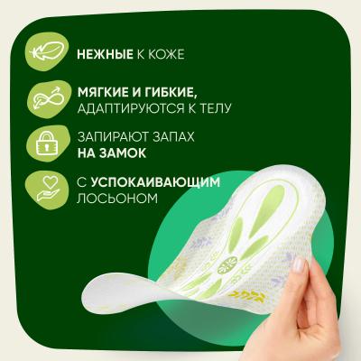 Прокладки гигиенические ароматизированные NATURELLA Ultra Camomile Night Single 7шт